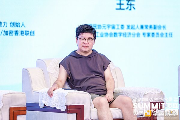 Summit顶峰·数字技术论坛·杭州