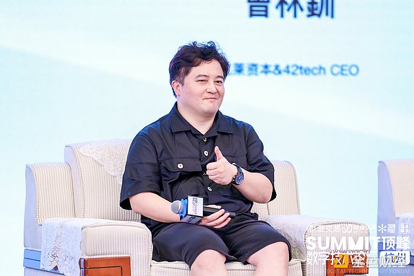 Summit顶峰·数字技术论坛·杭州