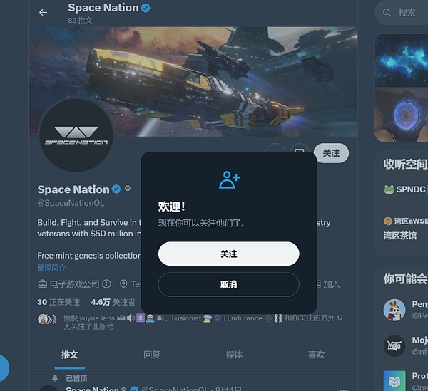 3A游戏大作 SpaceNation获5000万融资 第一期免费空投上线