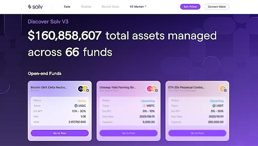 从做市基金出发,Solv V3引领链上资产走向多元化新纪元