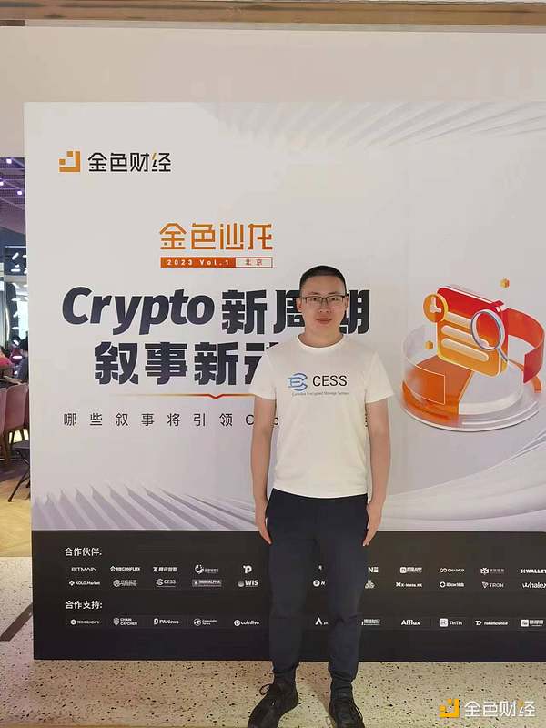 金色沙龙北京站现场图片