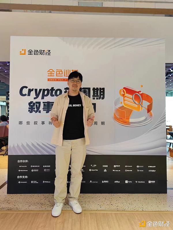 金色沙龙北京站现场图片