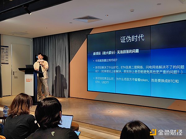 金色沙龙北京站现场图片