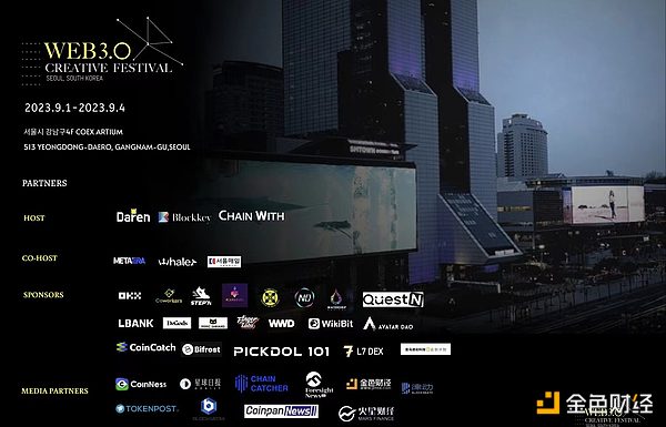 Web3链上市场Daren将在首尔举办为期4天的KBW峰会