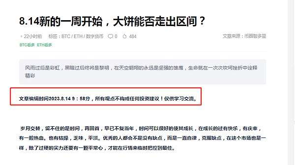 8.15 多空反反复复 我们该如何布局？