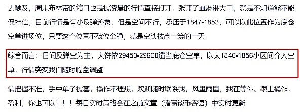 空头如期下行 能否延续是关键