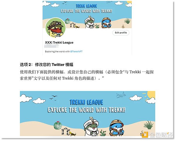 讲故事 上权益 携程能在海外玩转NFT吗？