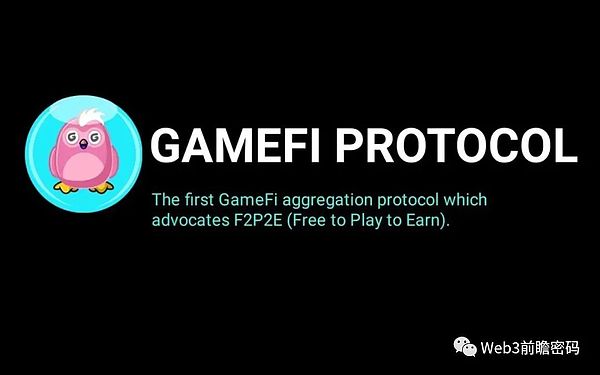 GameFiProtocol将如何迈进NFT产业2.0时代？
