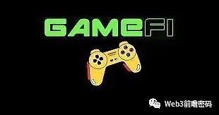 GameFiProtocol将如何迈进NFT产业2.0时代？