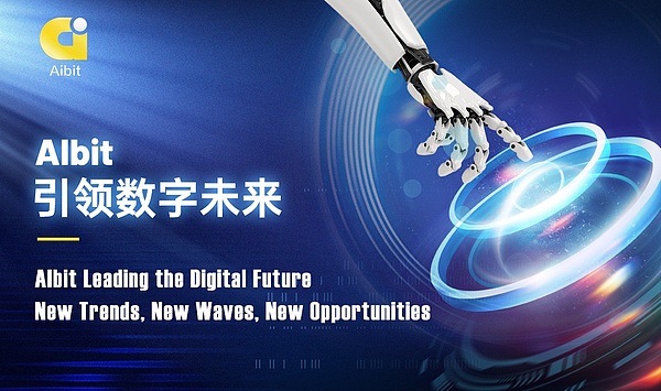 AI bit 开创 AI金融服务的新时代