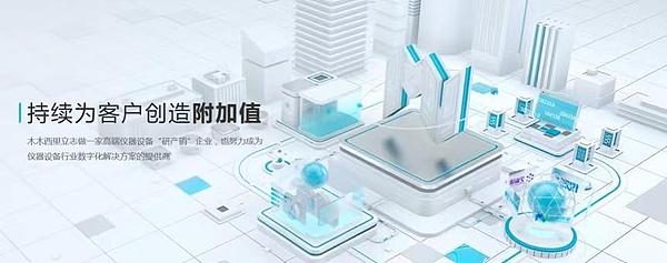 专注高端光学精密测量仪器 木木西里完成近亿元A轮融资