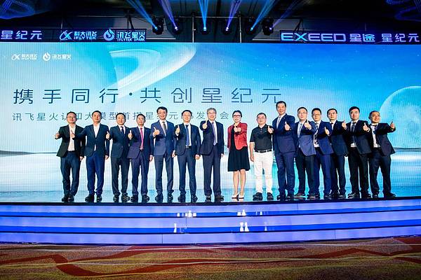 开启智能座舱星纪元!讯飞星火认知大模型首搭星途星纪元ES