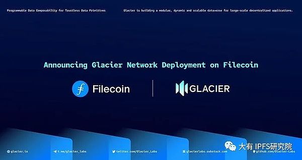 Glacier 已部署在 Filecoin 上、从此 DAPP 有了数据库