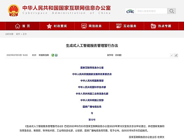 详细阅读:AIGC创业者 强监管后的市场更有无限机遇 AIGC创业者 强监管后的市场更有无限机遇