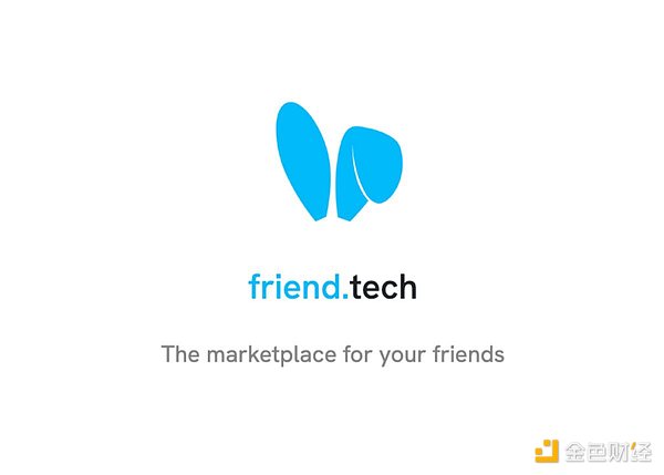 个人股票化，friend tech拉开了Web3社交时代大幕？