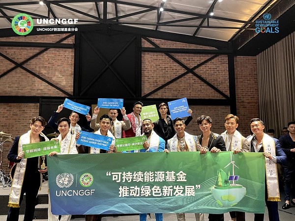 碳中和全球绿色基金会新加坡分会“零碳公益”论坛圆满落幕！-启示财经