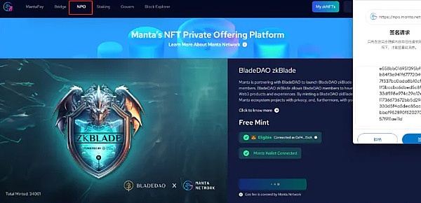 币安领投的 Manta 2500万刀 为Web3带来合规的隐私安全？零撸教程