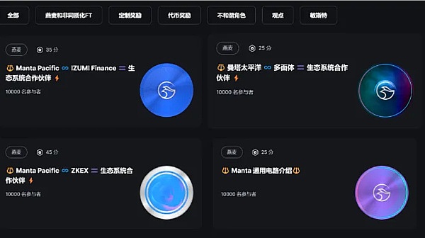 币安领投的 Manta 2500万刀 为Web3带来合规的隐私安全？零撸教程
