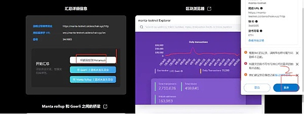 币安领投的 Manta 2500万刀 为Web3带来合规的隐私安全？零撸教程