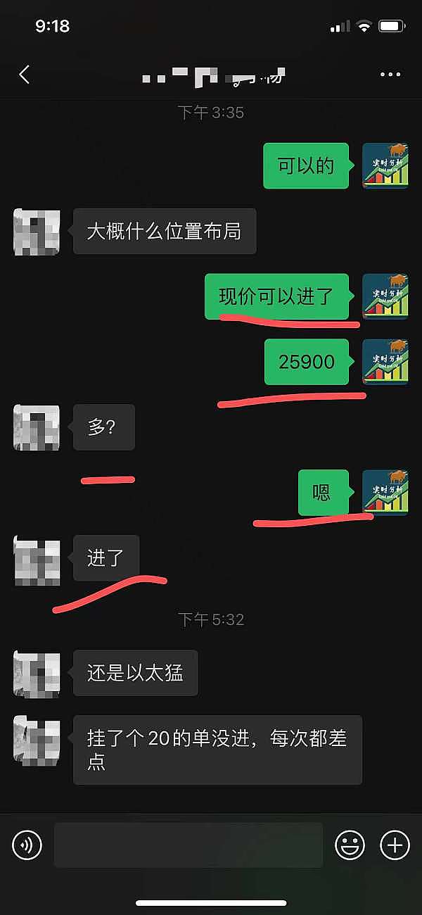 小神聊币：恭喜 行情爆涨一波 比特币多单止盈300点 以太止盈30个点 给力