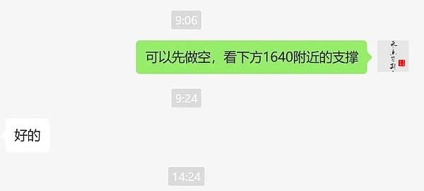长路说币：8.29以太坊震荡修复,确定日线底背离了吗？
