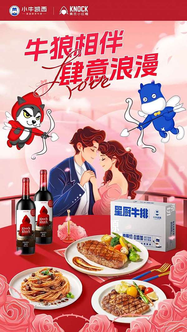 以酒传情,奥兰小红帽节庆市场业绩稳步增进