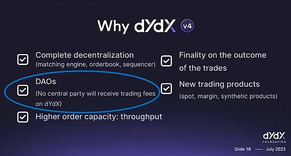 DYDX的V4升级能涨多少？解锁有没有砸盘影响？
