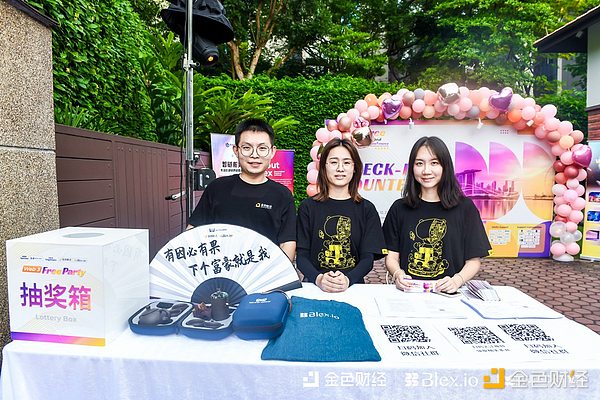 金色交流会Web3 Free Party—现场签到