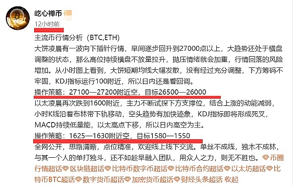 日内操作总结：收获大饼600点以太近40点