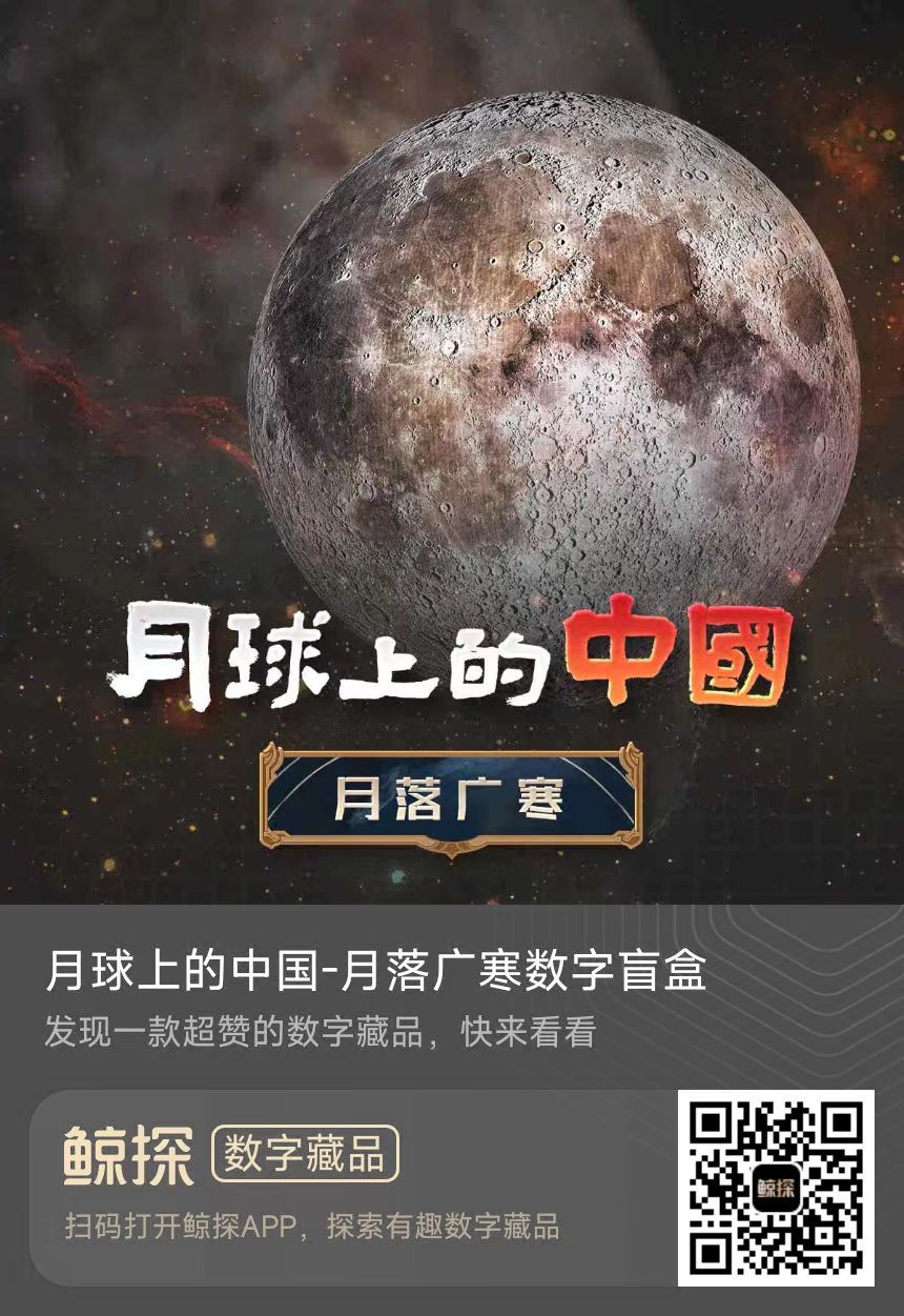 月球是距离地球最近的天体,也是凝聚家国情怀的的重要人文意象。而今,嫦姚三次落月,中国载人登月的梦想正在照进现实,在不数年内实现。目前月球上共有的9050个形貌各异的地理实体中，就有35个以中国名字命名。