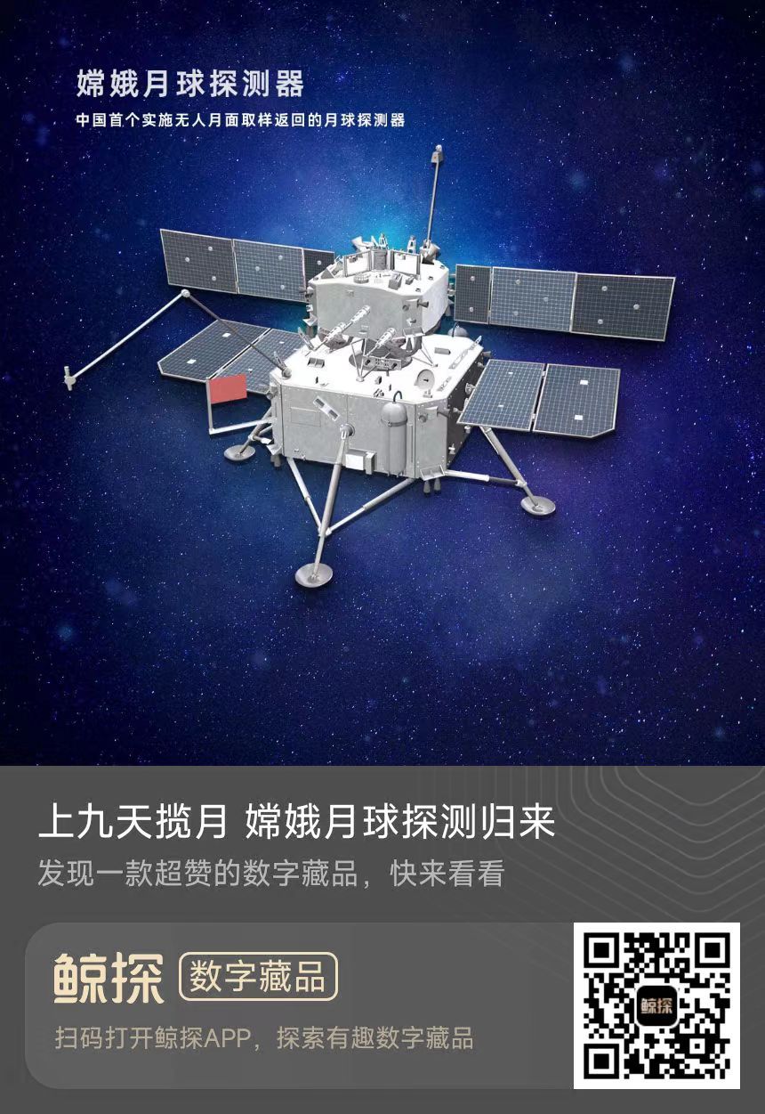 嫦娥五号是中国首个实施无人月面取样返回的月球探测器，为中国探月工程的收官之战。 2020年11月24日，长征五号遥五运载火箭搭载嫦娥五号探测器成功发射升空并将其送入预定轨道，之后探测器地月转移、近月制动、两两分离、平稳落月、钻表取样、月面起飞、交会对接及样品转移、环月等待、月地转移.