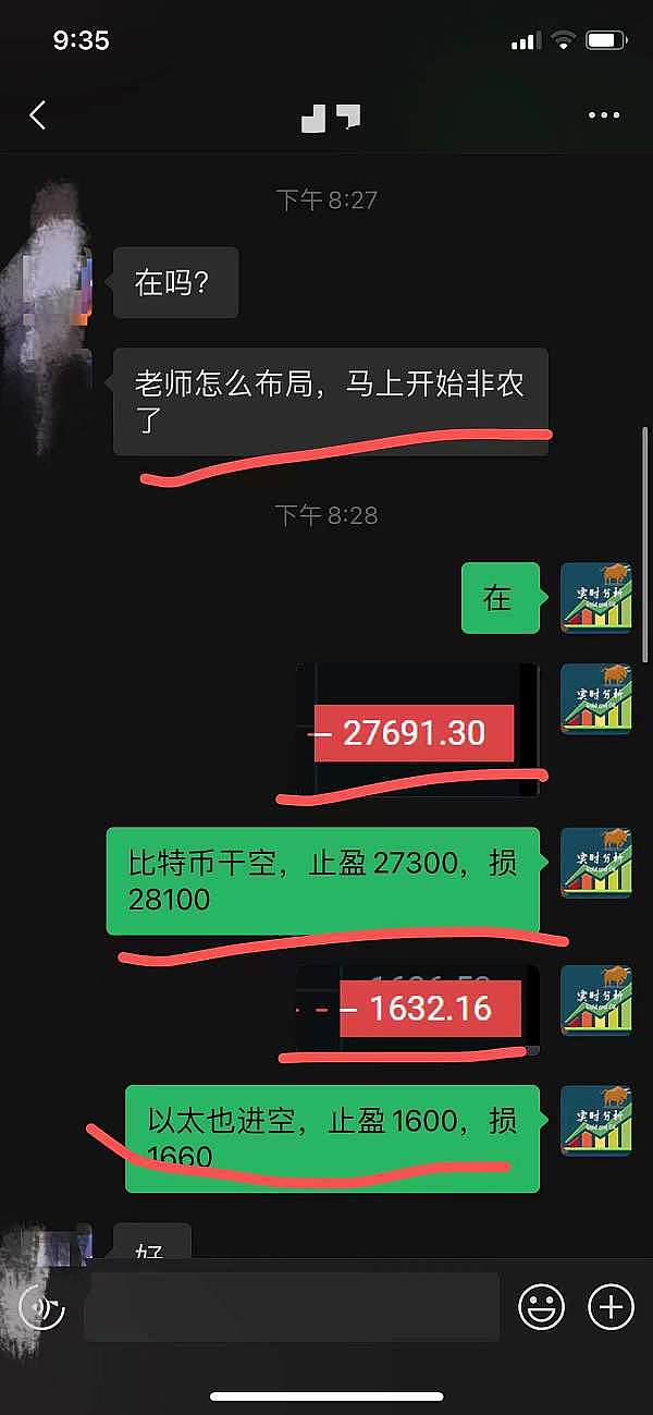 小神说币：恭喜 非农前布局的空单完美止盈 比特币空单止盈400点
