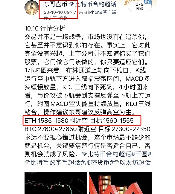 10.11 以太坊(复盘 )