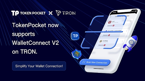 TokenPocket已完全支持波场TRON的WalletConnect V2连接