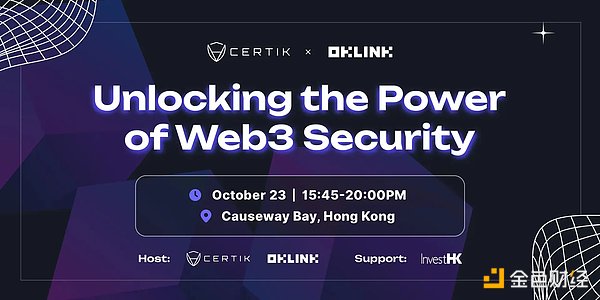 Cover Image for OKLink x CertiK: Unlocking the Power of Web3 Security