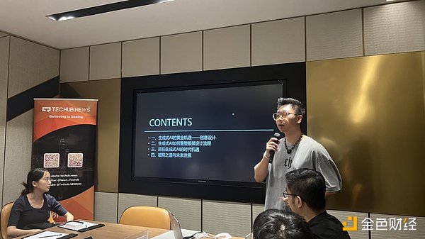 首期AI Web3香港科普课堂《走进香港100家机构》活动顺利召开