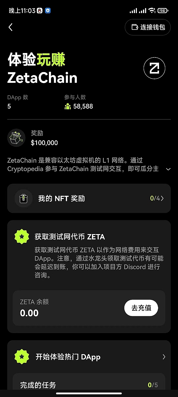 使用 Owlto 撸到 ZetaChain 空投教程