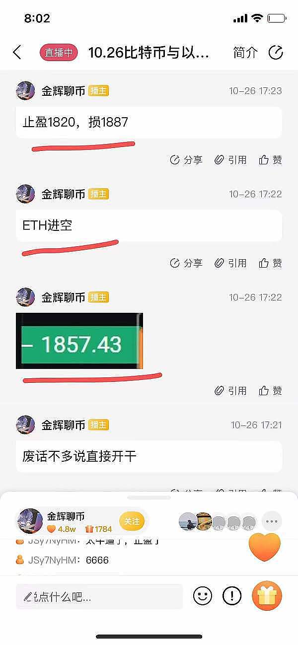 金辉：恭喜 昨晚直播现价布局eth空单 完美止盈37个点 太完美了