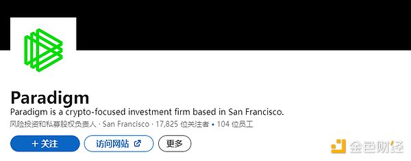 细说加密VC Paradigm：Web3投资的价值典范