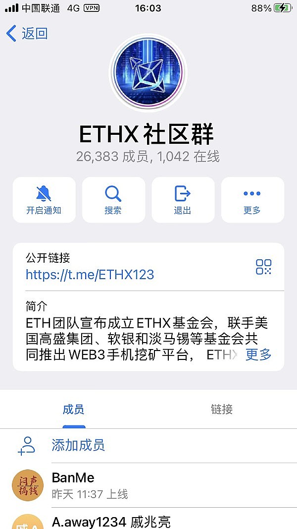 关于ETHX挖矿平台被币圈其它项目方发行名称ETHX土狗币进行预售私募的声明