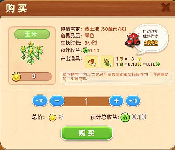 Farm world浴火重生  安全吗  真相竟是披着羊皮的狼