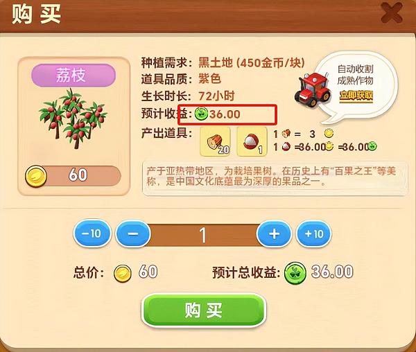 Farm world浴火重生  安全吗  真相竟是披着羊皮的狼