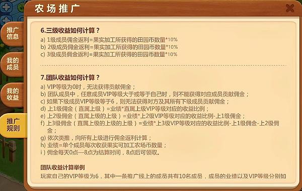 Farm world浴火重生  安全吗  真相竟是披着羊皮的狼