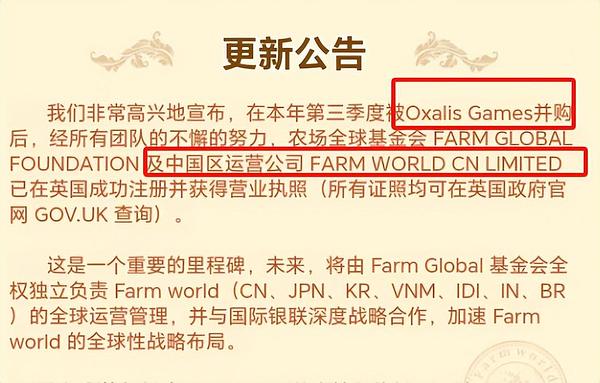 Farm world浴火重生  安全吗  真相竟是披着羊皮的狼