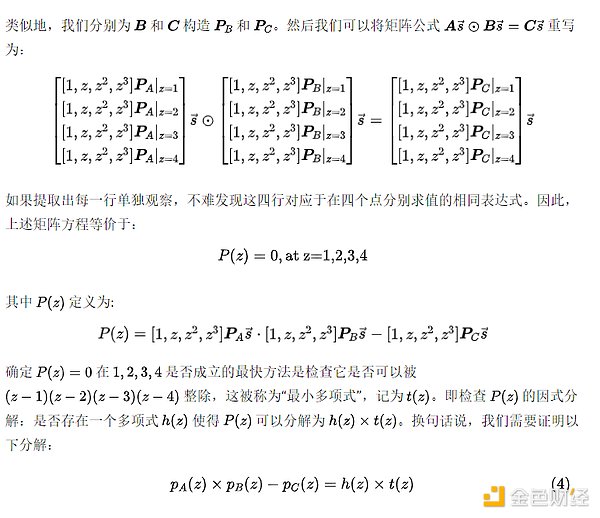 零知识证明的力量：数学解码zk-SNARK