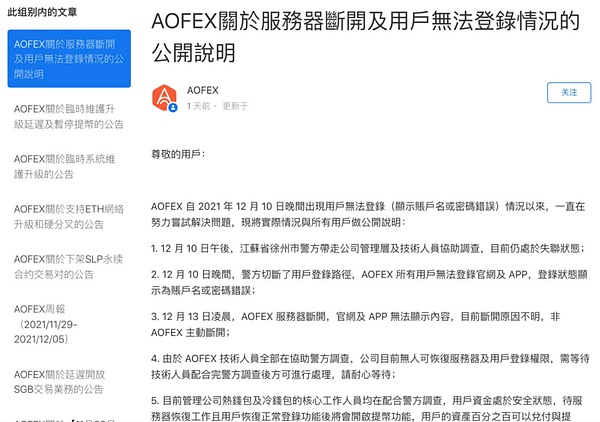 螳螂捕蝉 黄雀在后？回顾被国内公安打击过的那些币圈知名项目方