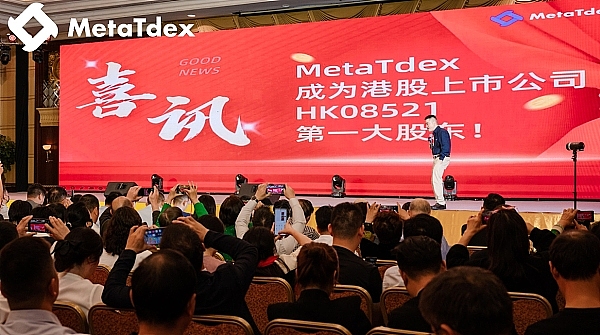 Web 3.0企业MetaTdex成香港上市公司第一大股东