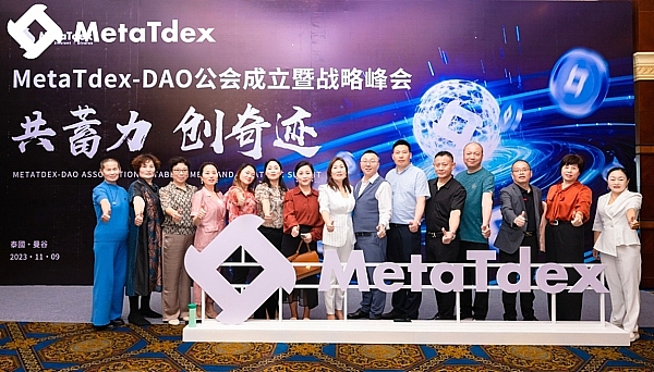 Web 3.0企业MetaTdex成香港上市公司第一大股东