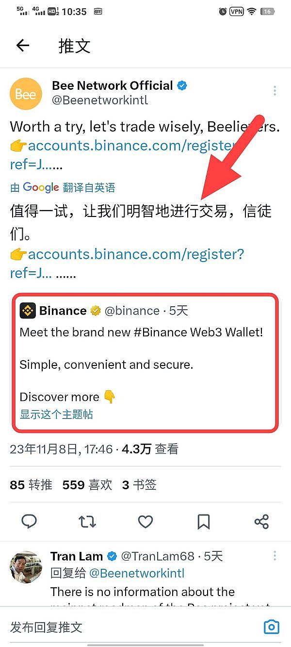 bee network重大利好速度回归kyc持续认证中本周上线支付系统