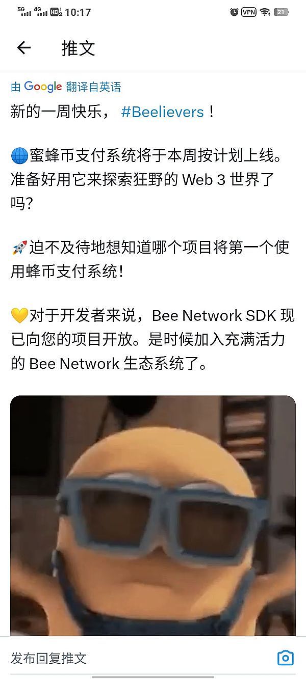 bee network重大利好速度回归kyc持续认证中本周上线支付系统